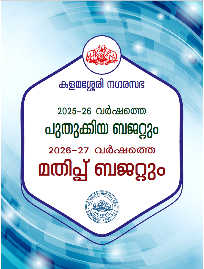 Budget 2026-27